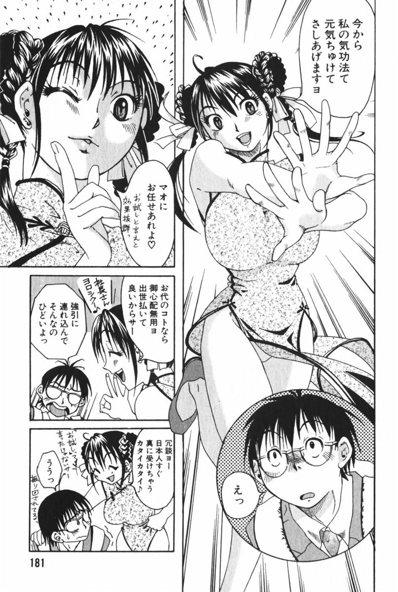 [みき姫] 団地妻サチコ