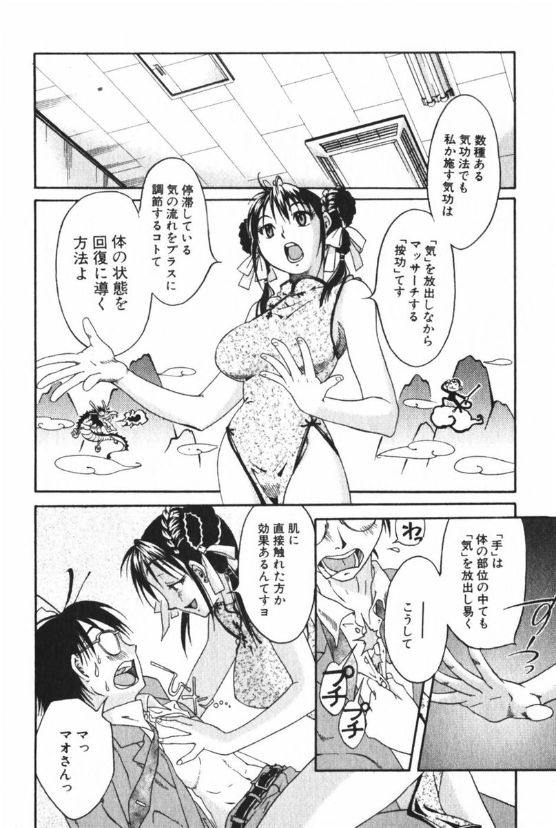 [みき姫] 団地妻サチコ