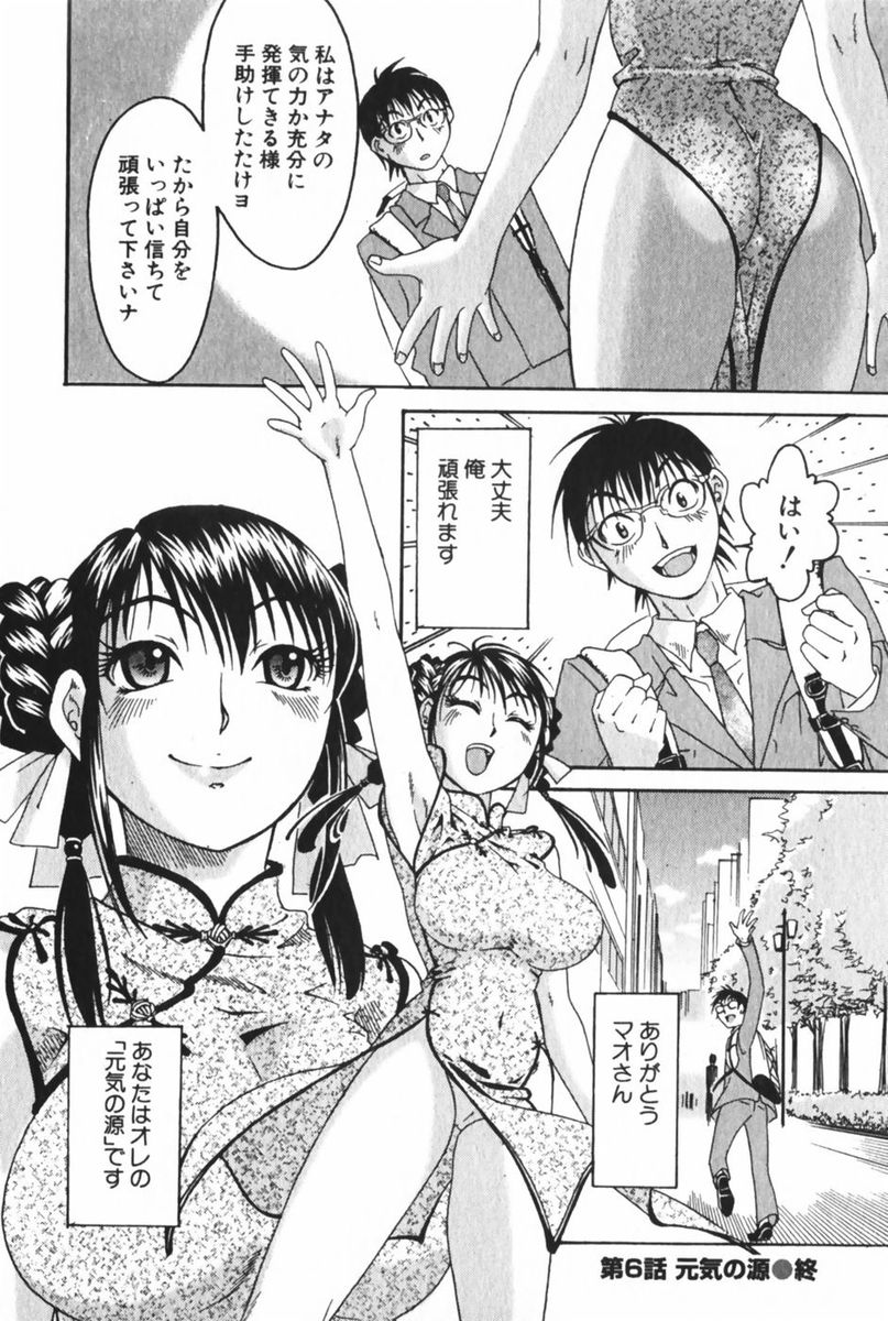 [みき姫] 団地妻サチコ