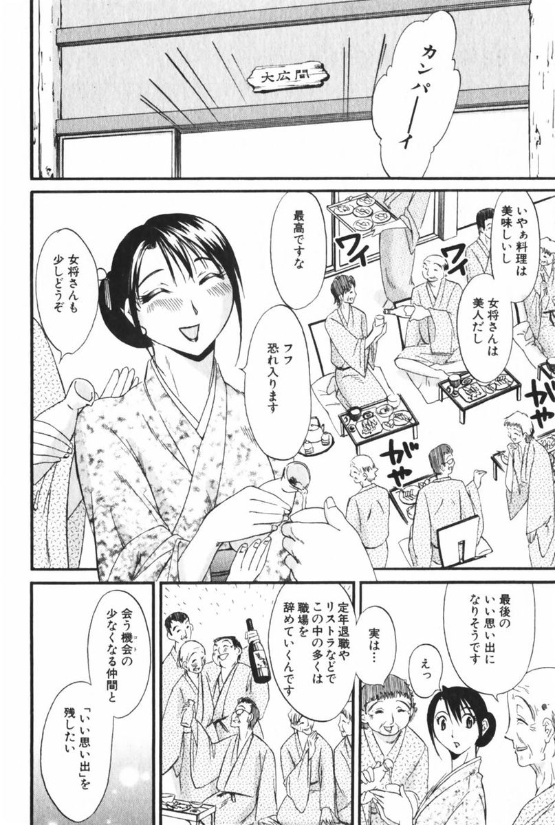 [みき姫] 団地妻サチコ