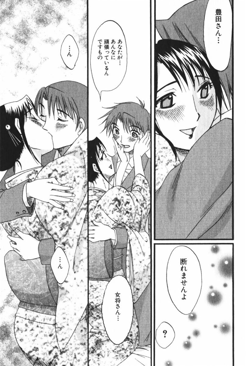 [みき姫] 団地妻サチコ