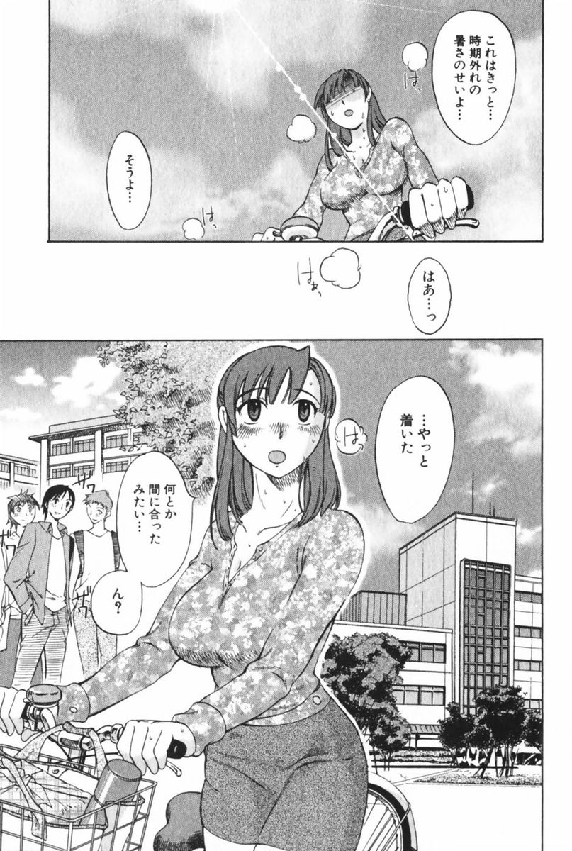 [みき姫] 団地妻サチコ