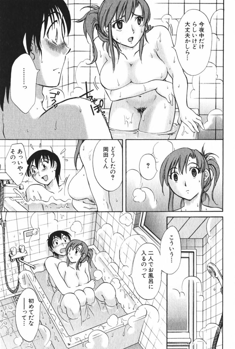 [みき姫] 団地妻サチコ