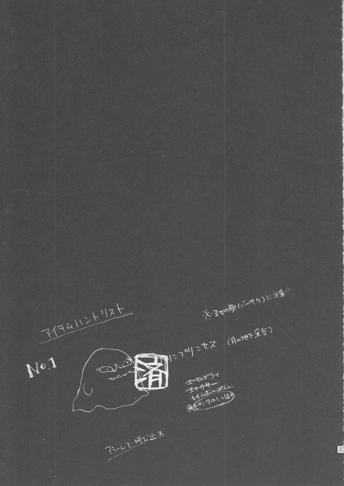 (COMIC1☆2) [サモエデスト (万国あゆや)] 99回運だめし! (ファイナルファンタジーIV)