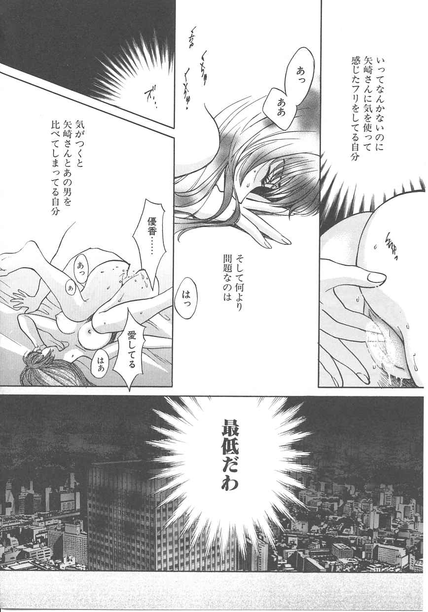 [百済内創] SEX CRIME