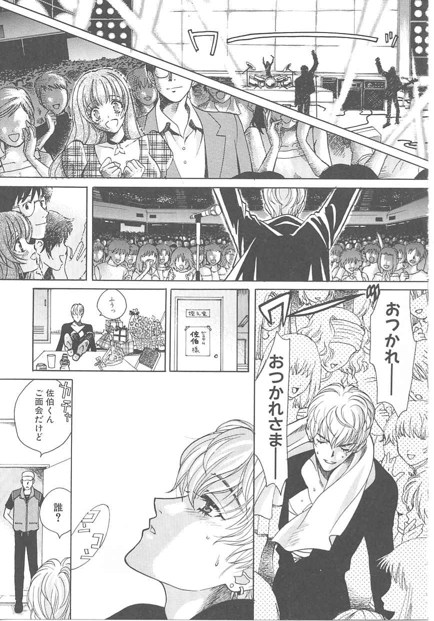 [百済内創] SEX CRIME