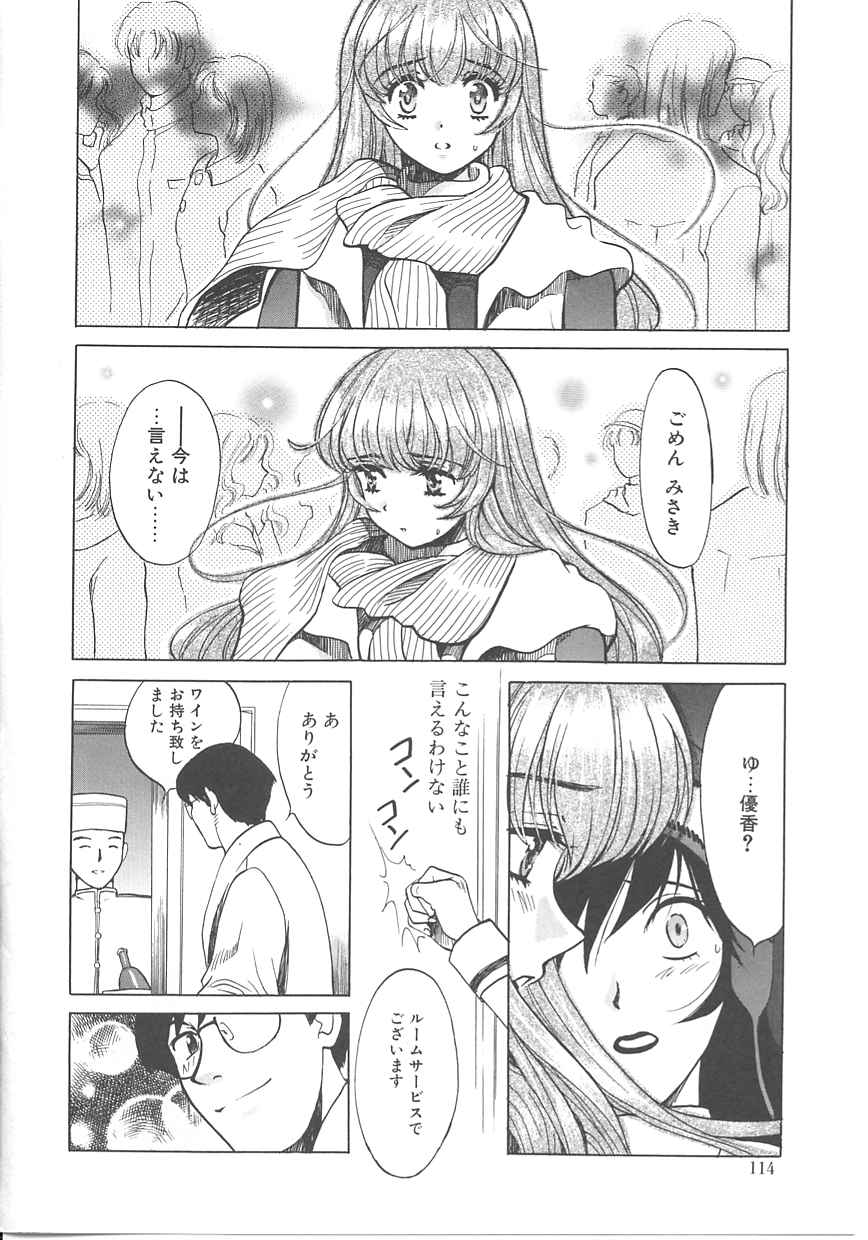 [百済内創] SEX CRIME