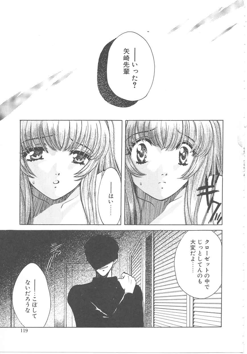 [百済内創] SEX CRIME