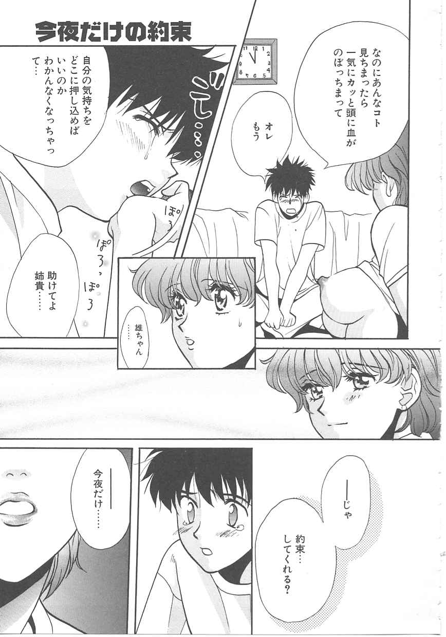 [百済内創] SEX CRIME