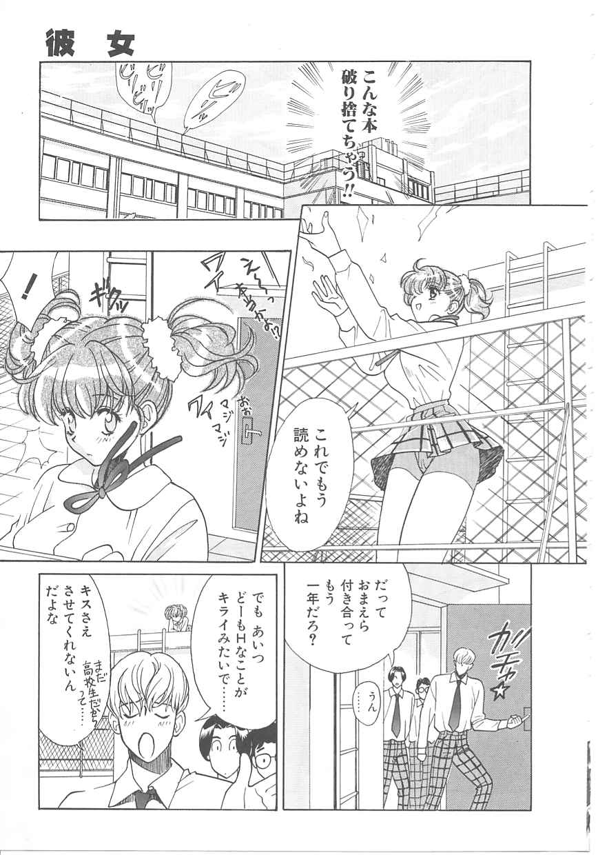 [百済内創] SEX CRIME