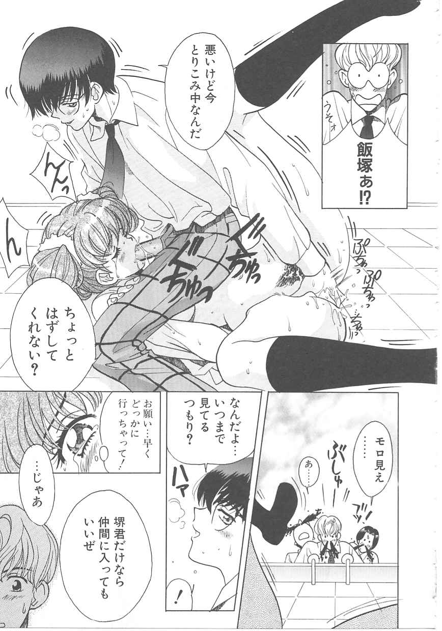 [百済内創] SEX CRIME