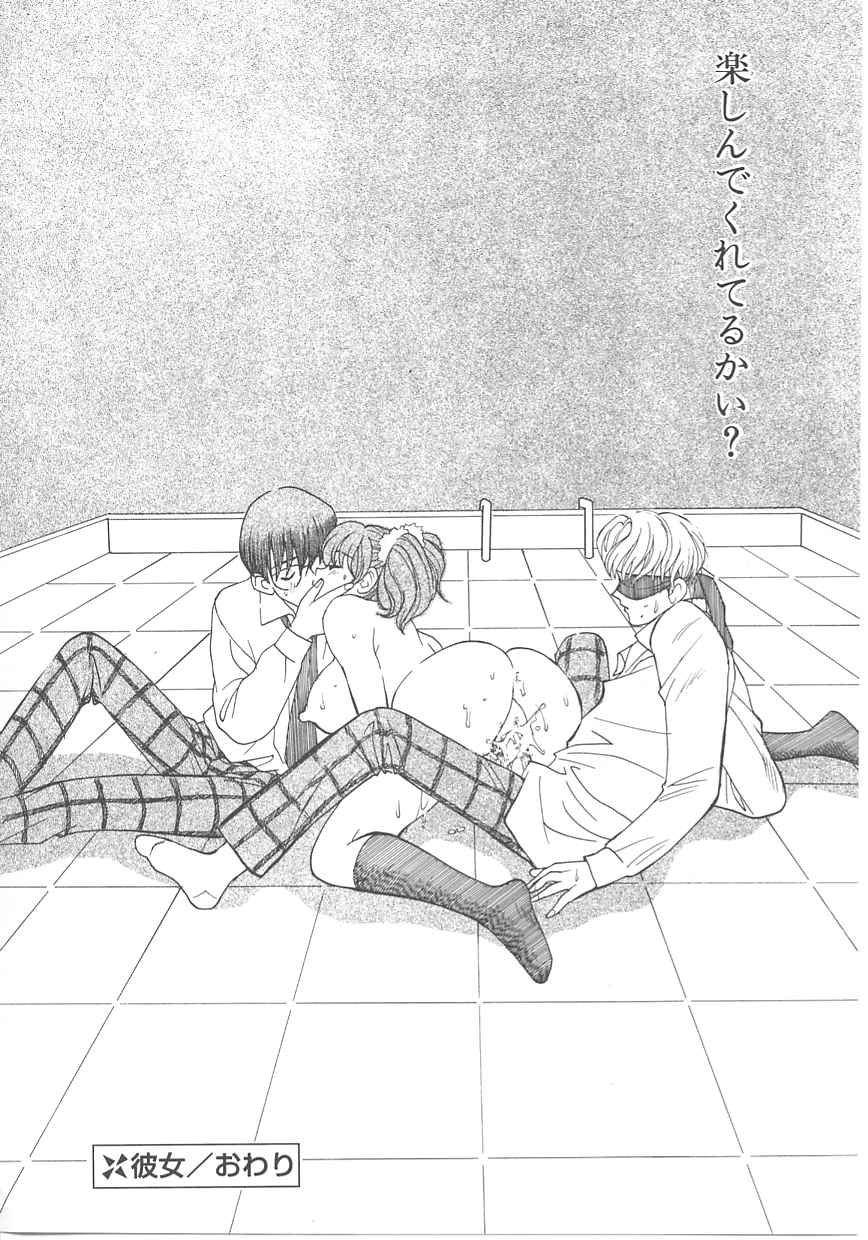 [百済内創] SEX CRIME