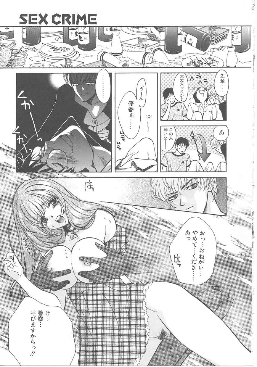 [百済内創] SEX CRIME