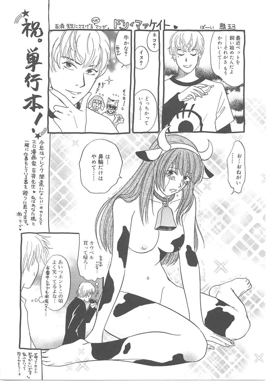 [百済内創] SEX CRIME