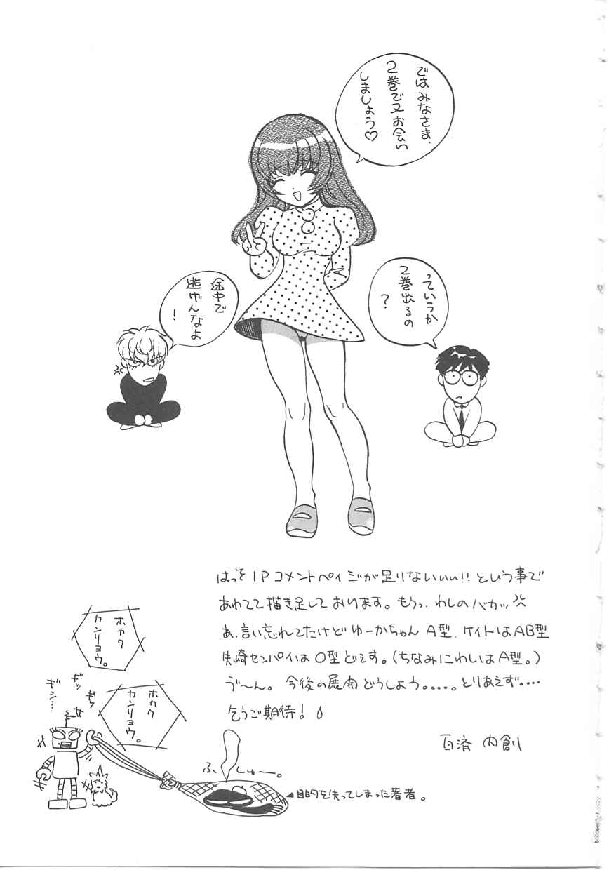 [百済内創] SEX CRIME