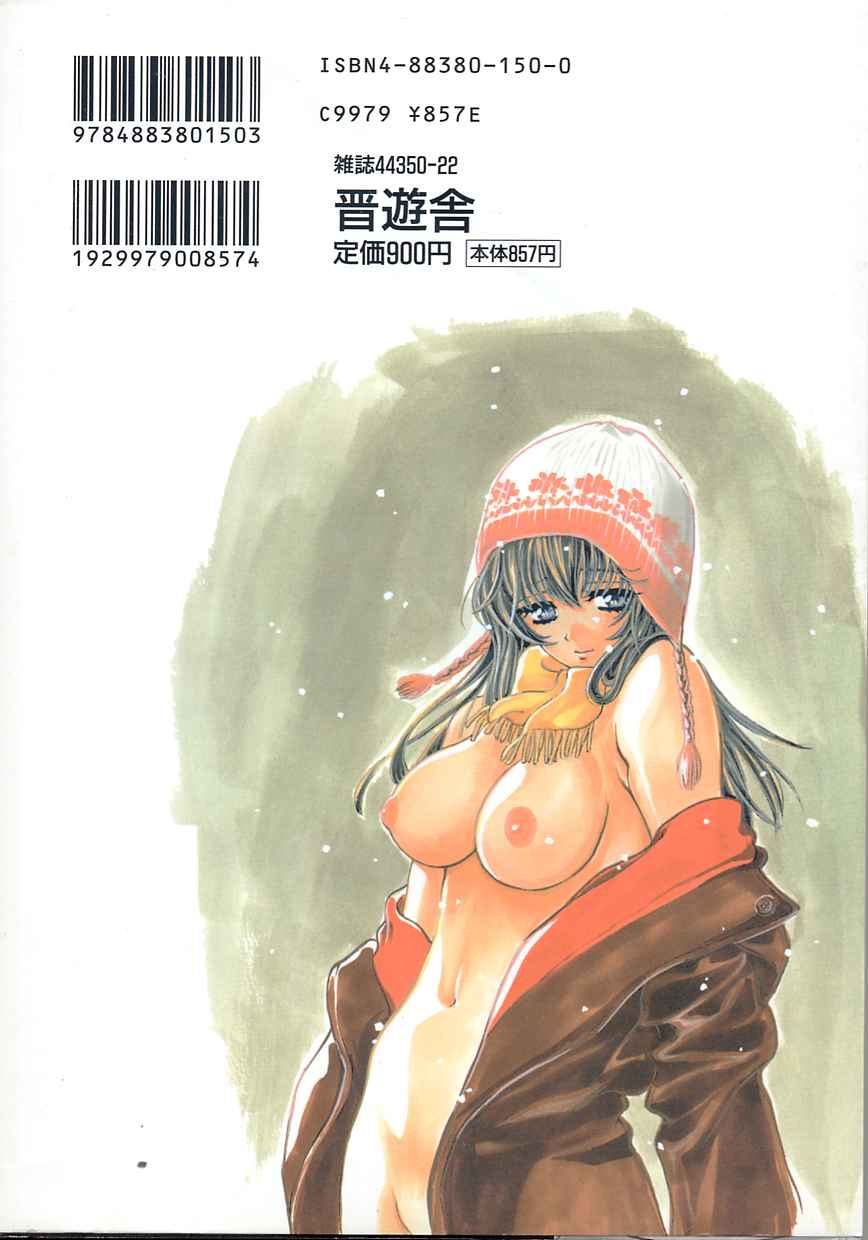 [百済内創] SEX CRIME