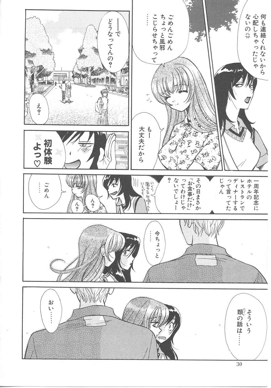 [百済内創] SEX CRIME