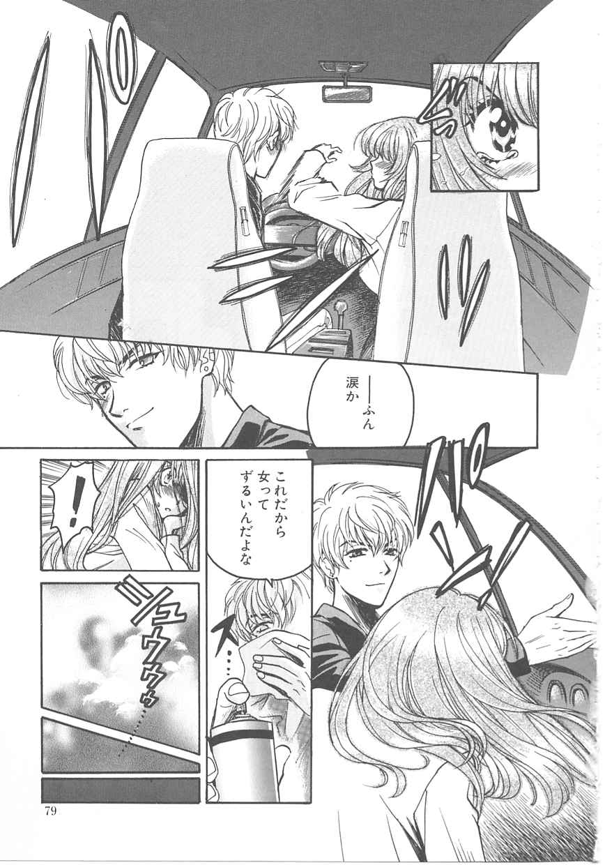 [百済内創] SEX CRIME