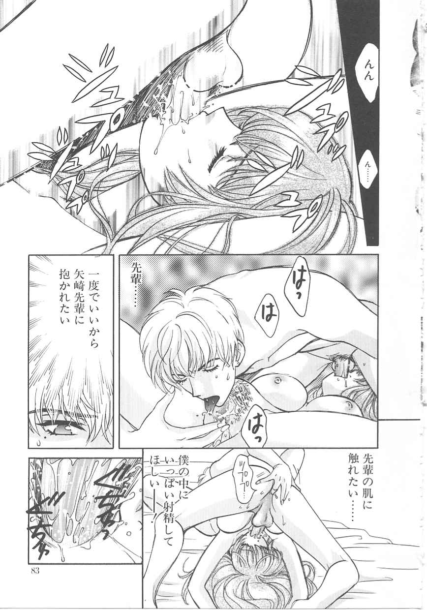 [百済内創] SEX CRIME