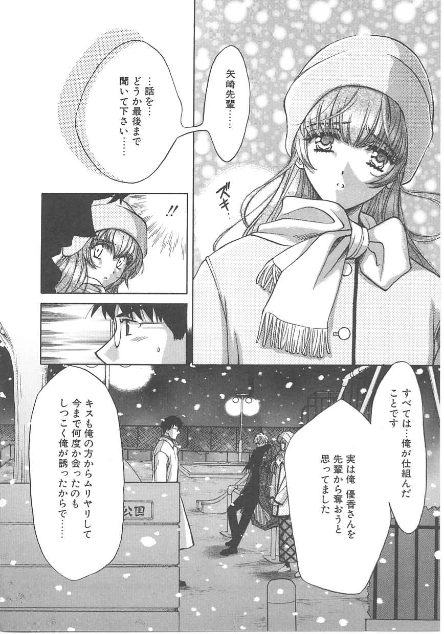 [百済内創] SEX CRIME