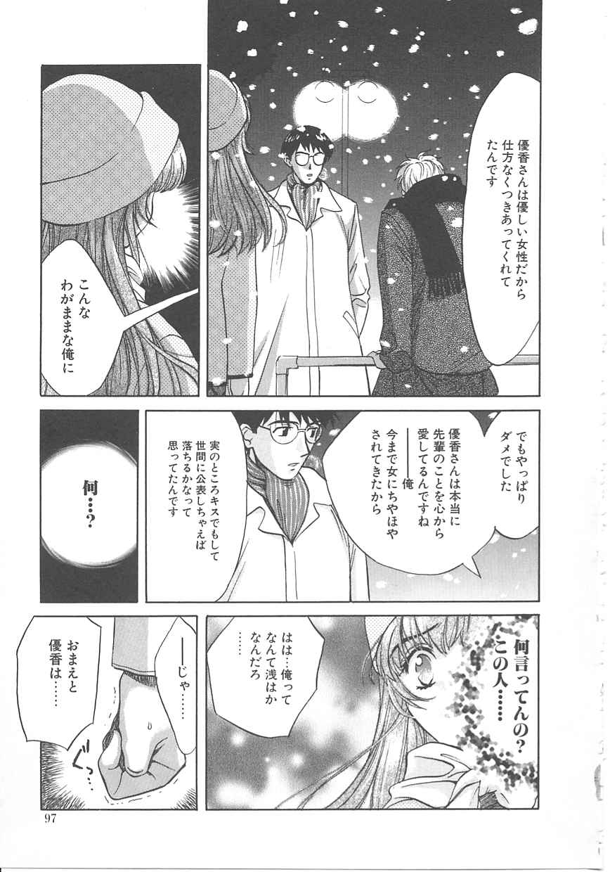 [百済内創] SEX CRIME