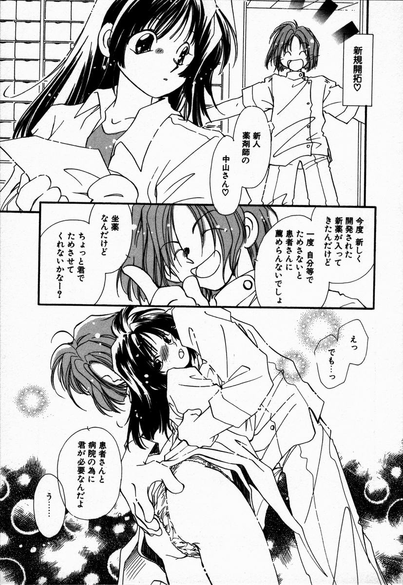 [NYAN] お手あてしましょ