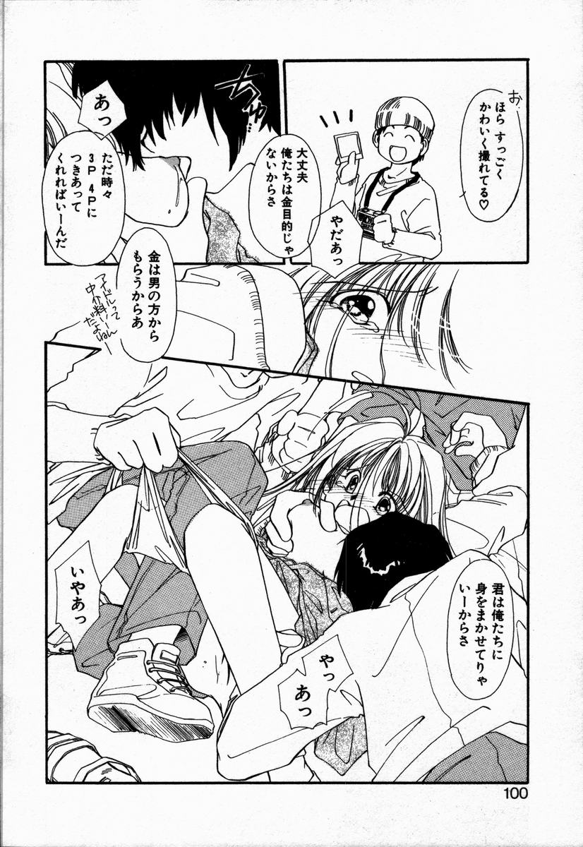 [NYAN] お手あてしましょ