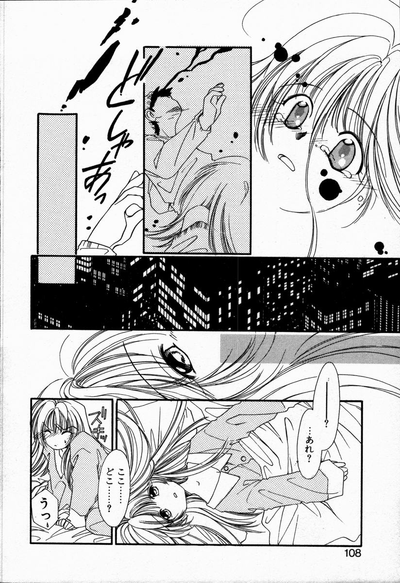 [NYAN] お手あてしましょ