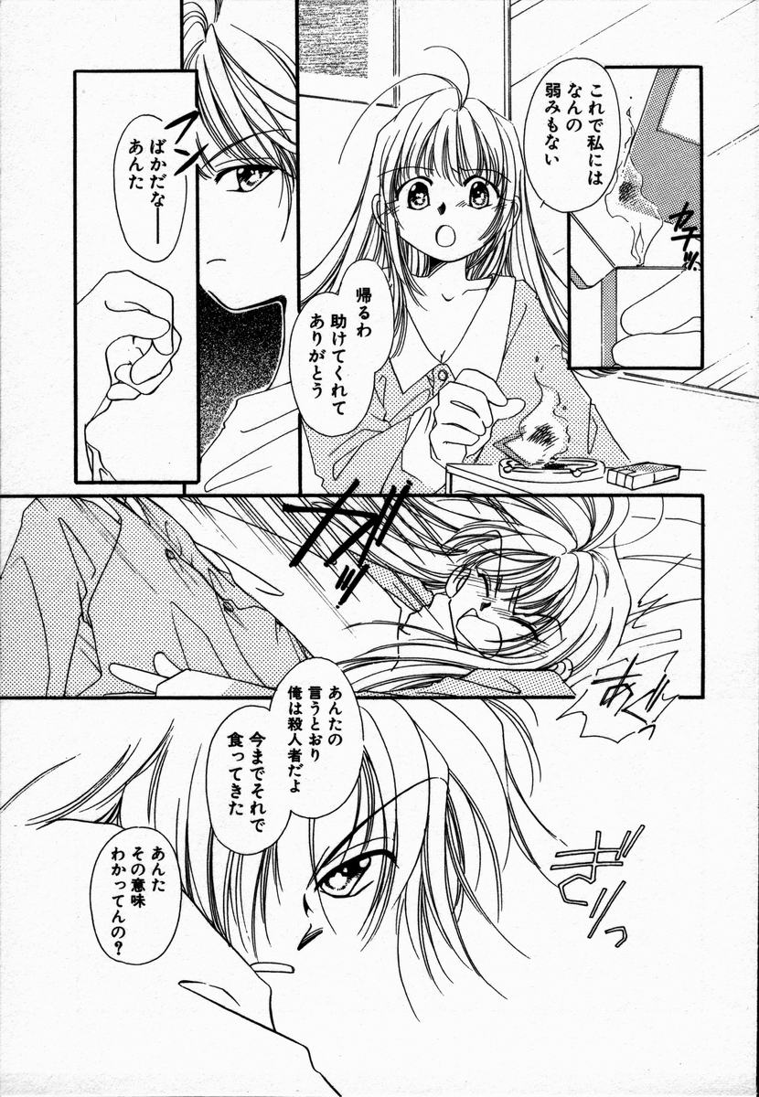 [NYAN] お手あてしましょ