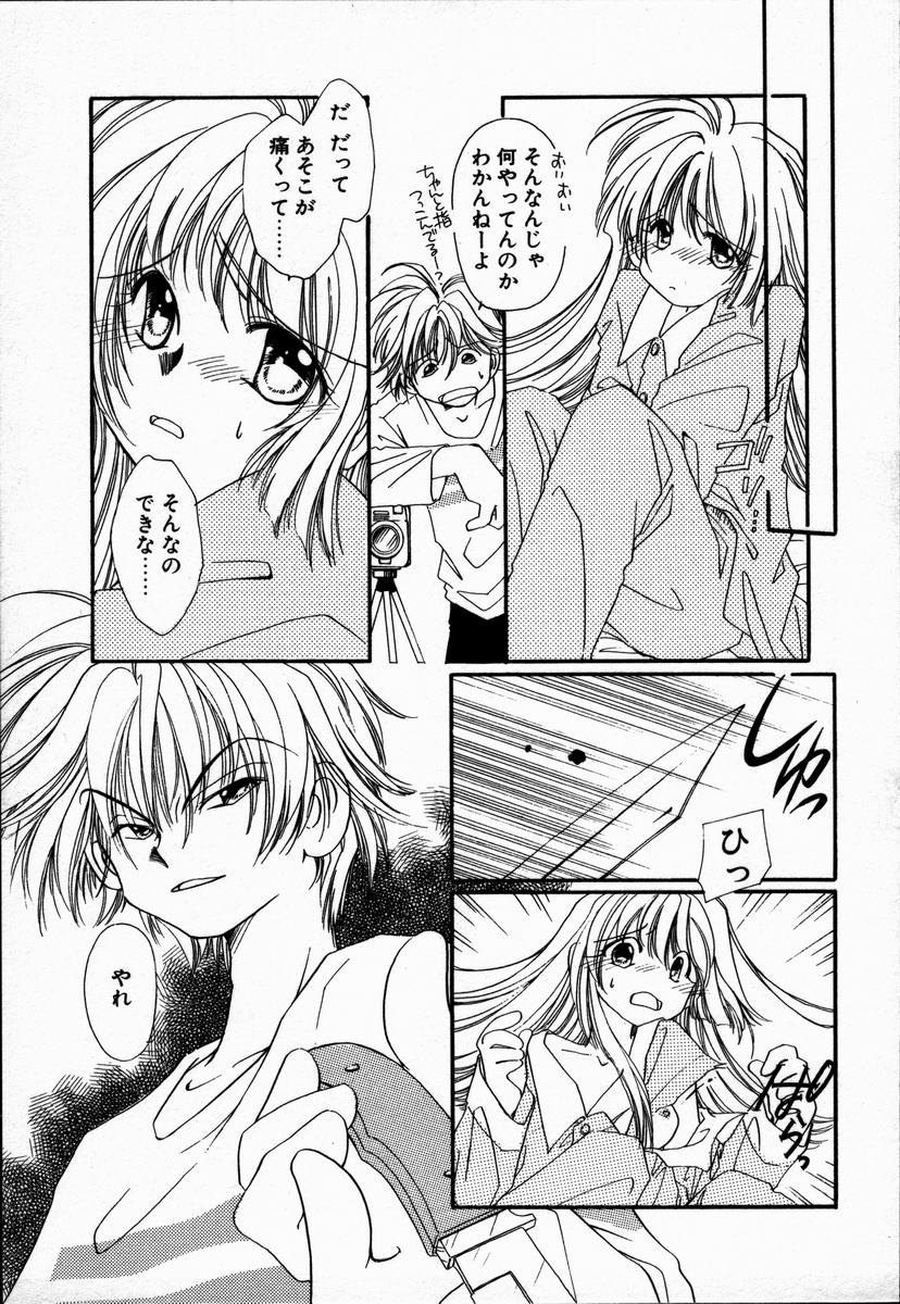 [NYAN] お手あてしましょ