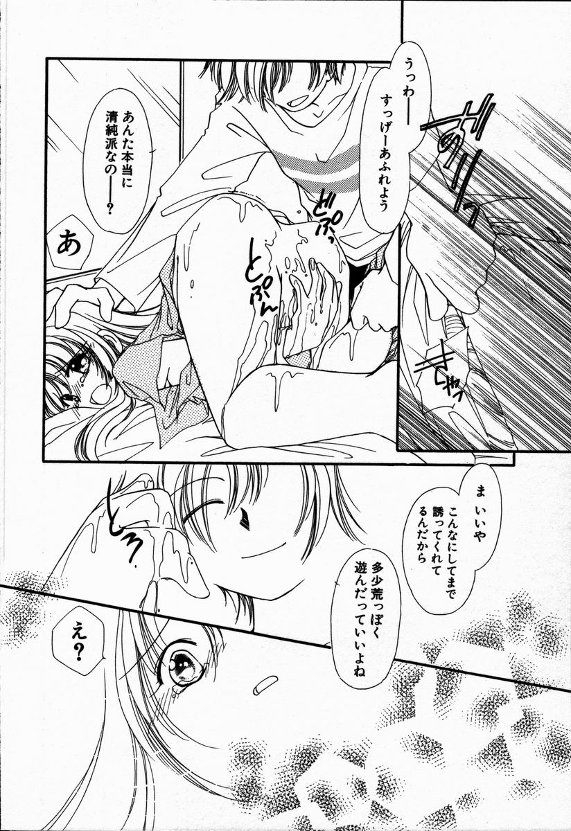 [NYAN] お手あてしましょ