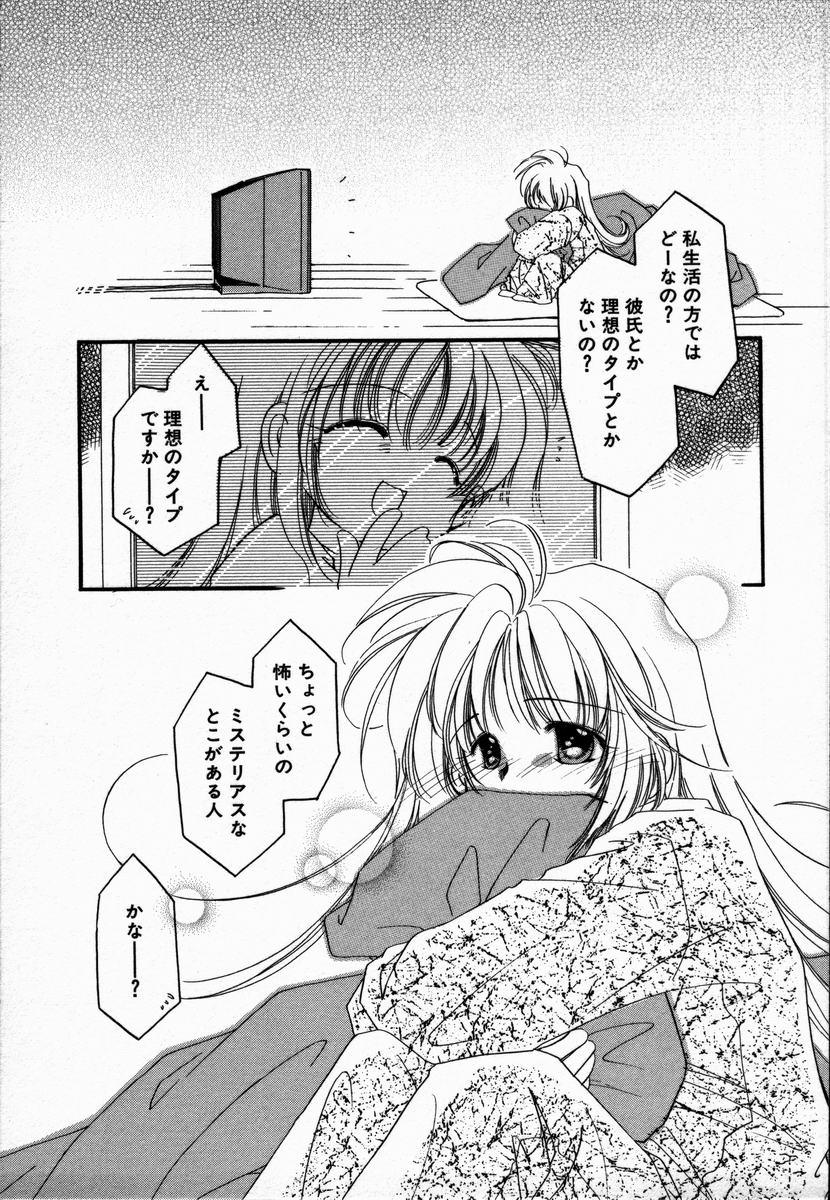 [NYAN] お手あてしましょ