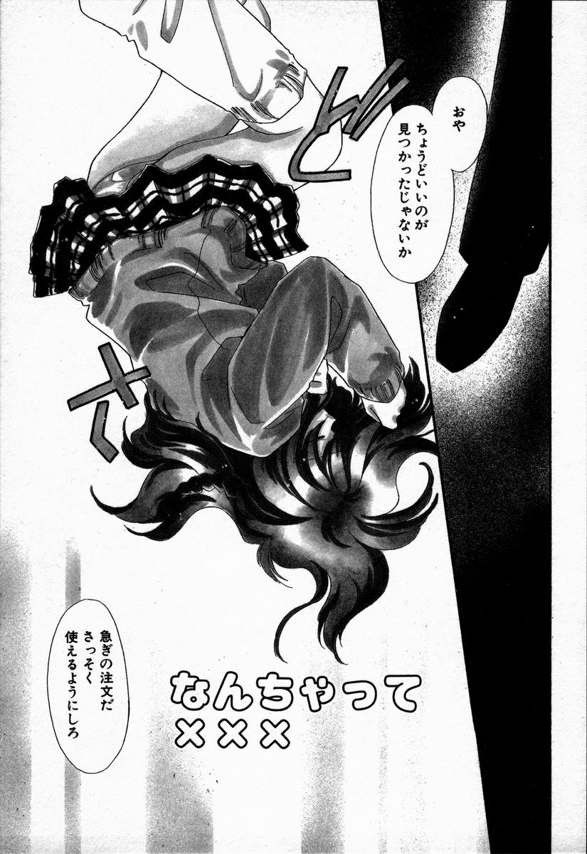 [NYAN] お手あてしましょ