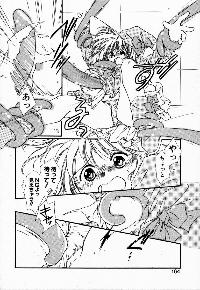 [NYAN] お手あてしましょ