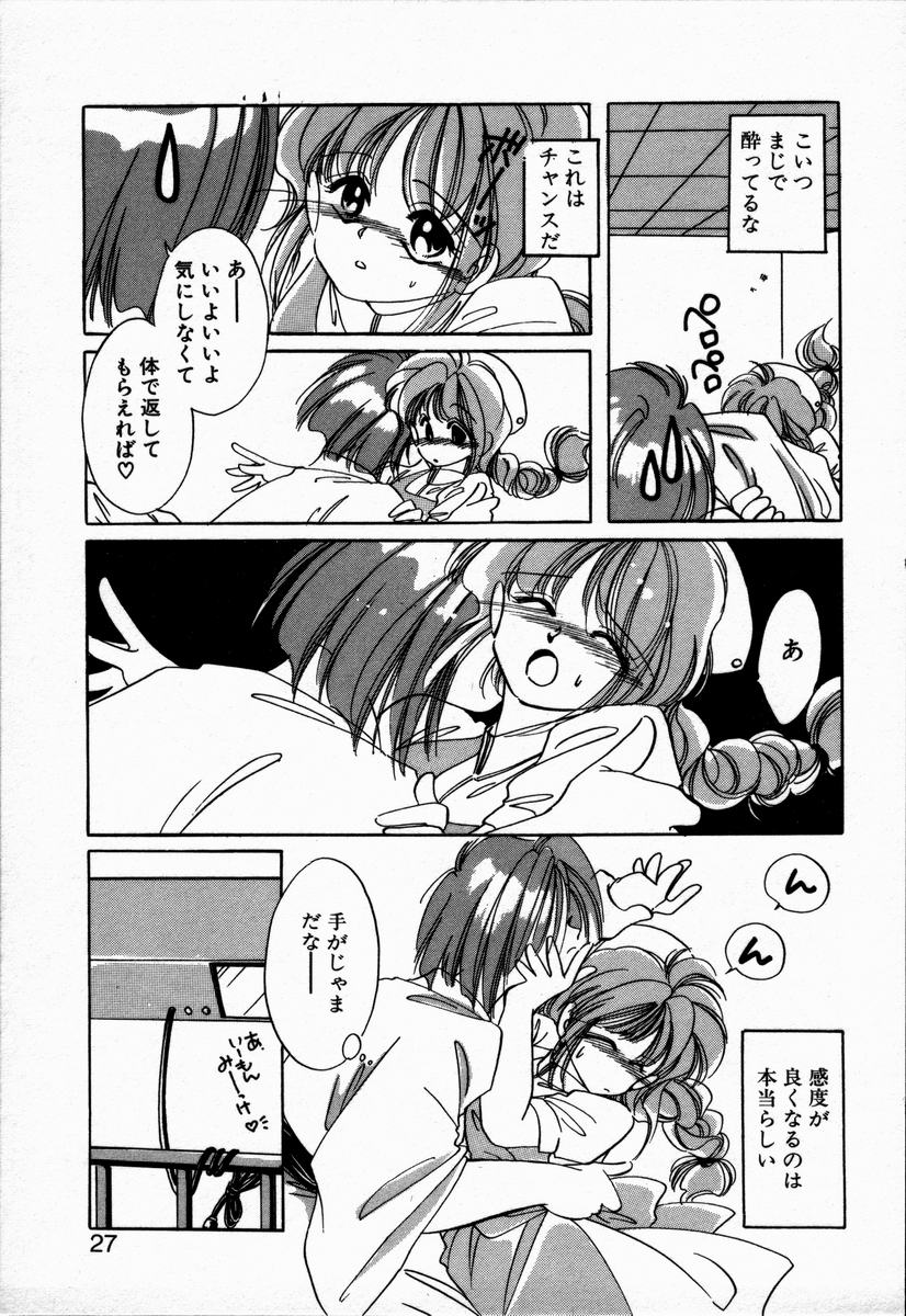 [NYAN] お手あてしましょ