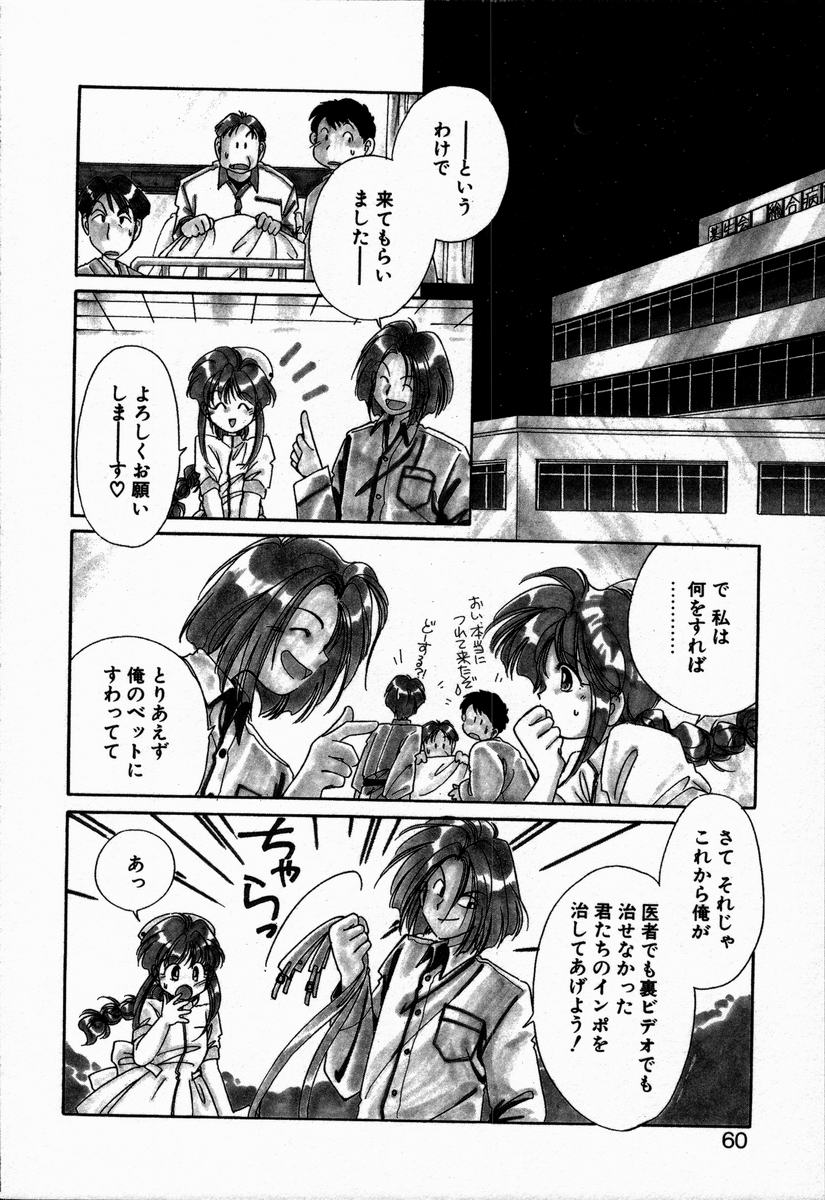 [NYAN] お手あてしましょ