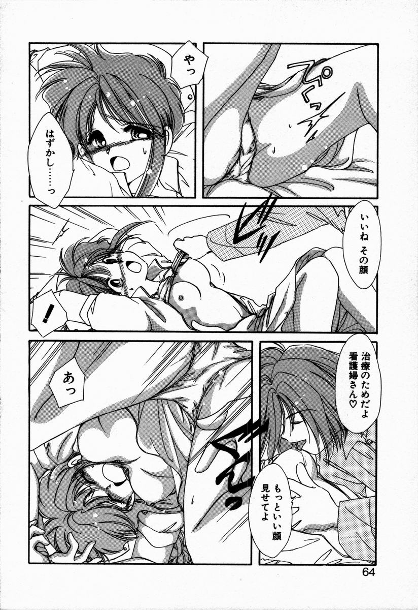 [NYAN] お手あてしましょ