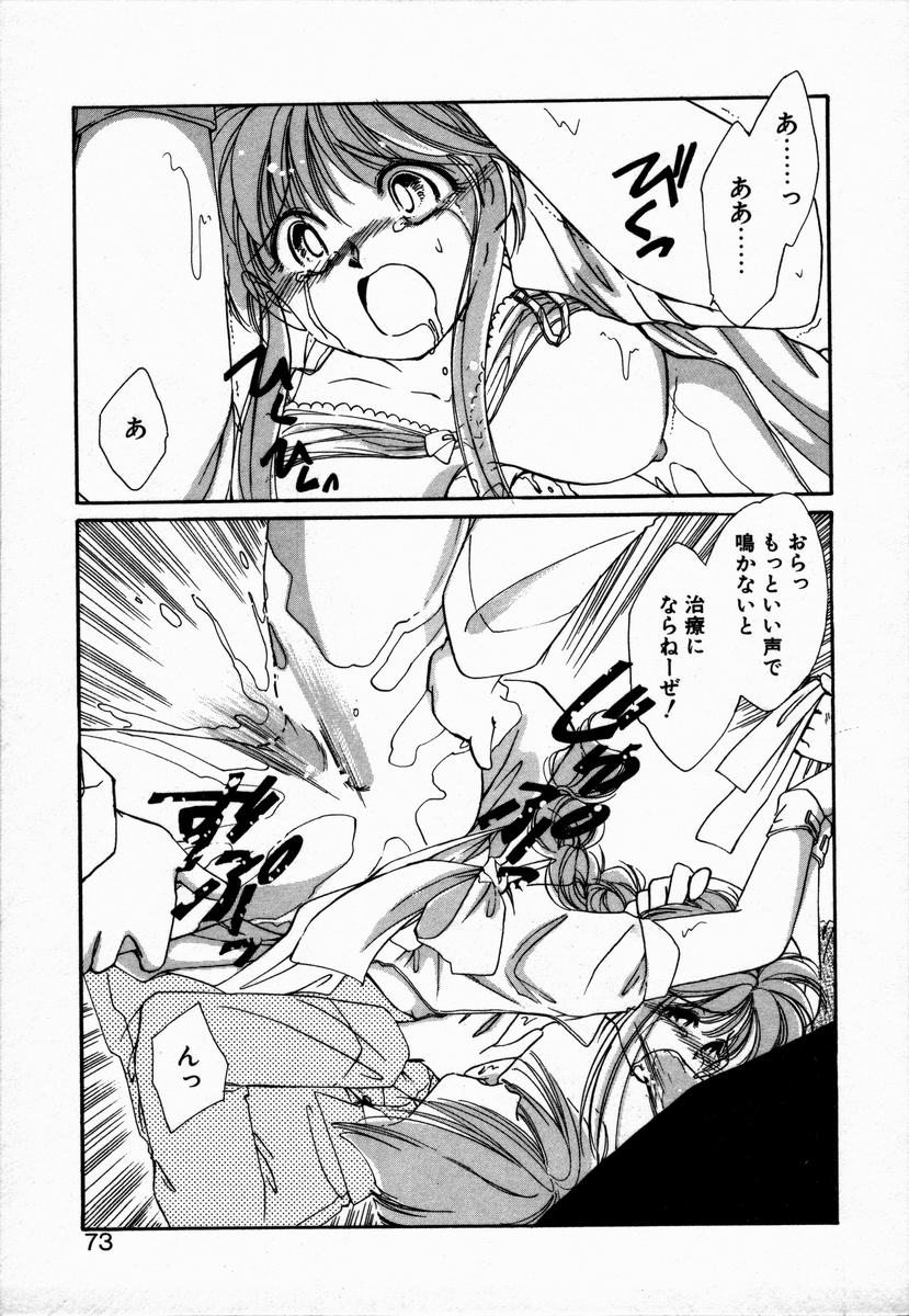 [NYAN] お手あてしましょ