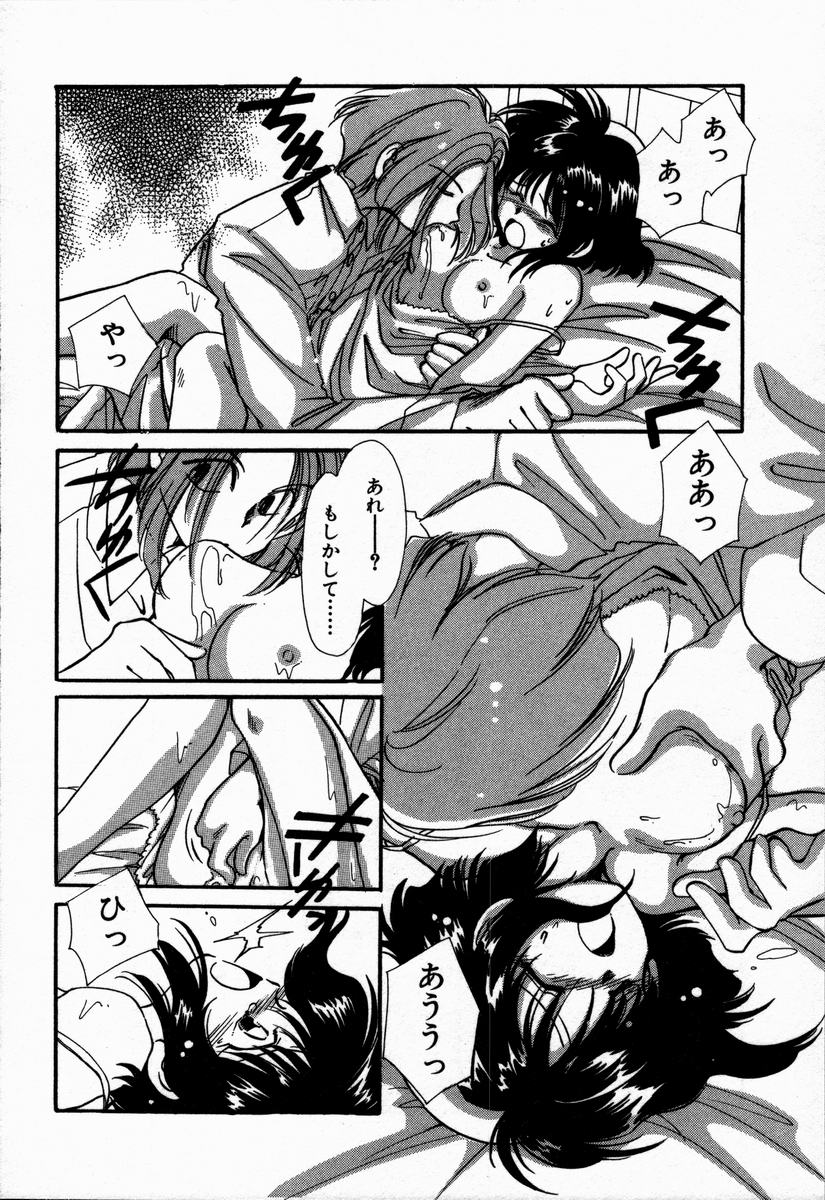 [NYAN] お手あてしましょ