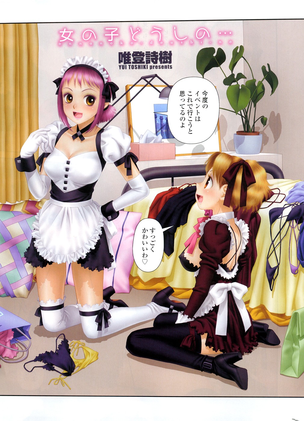 COMIC ペンギンセレブ 2009年2月号 Vol.18 [ページ欠落]