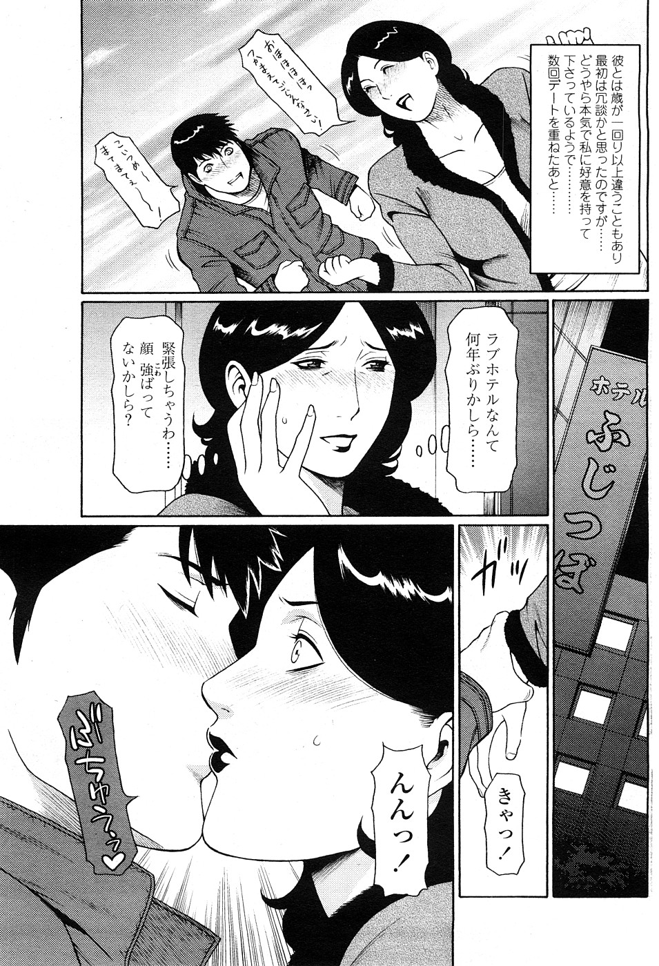 COMIC ペンギンセレブ 2009年2月号 Vol.18 [ページ欠落]