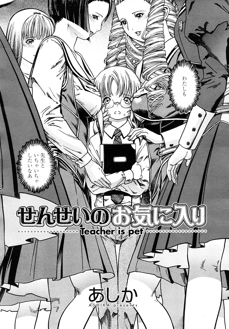 COMIC ペンギンセレブ 2009年2月号 Vol.18 [ページ欠落]