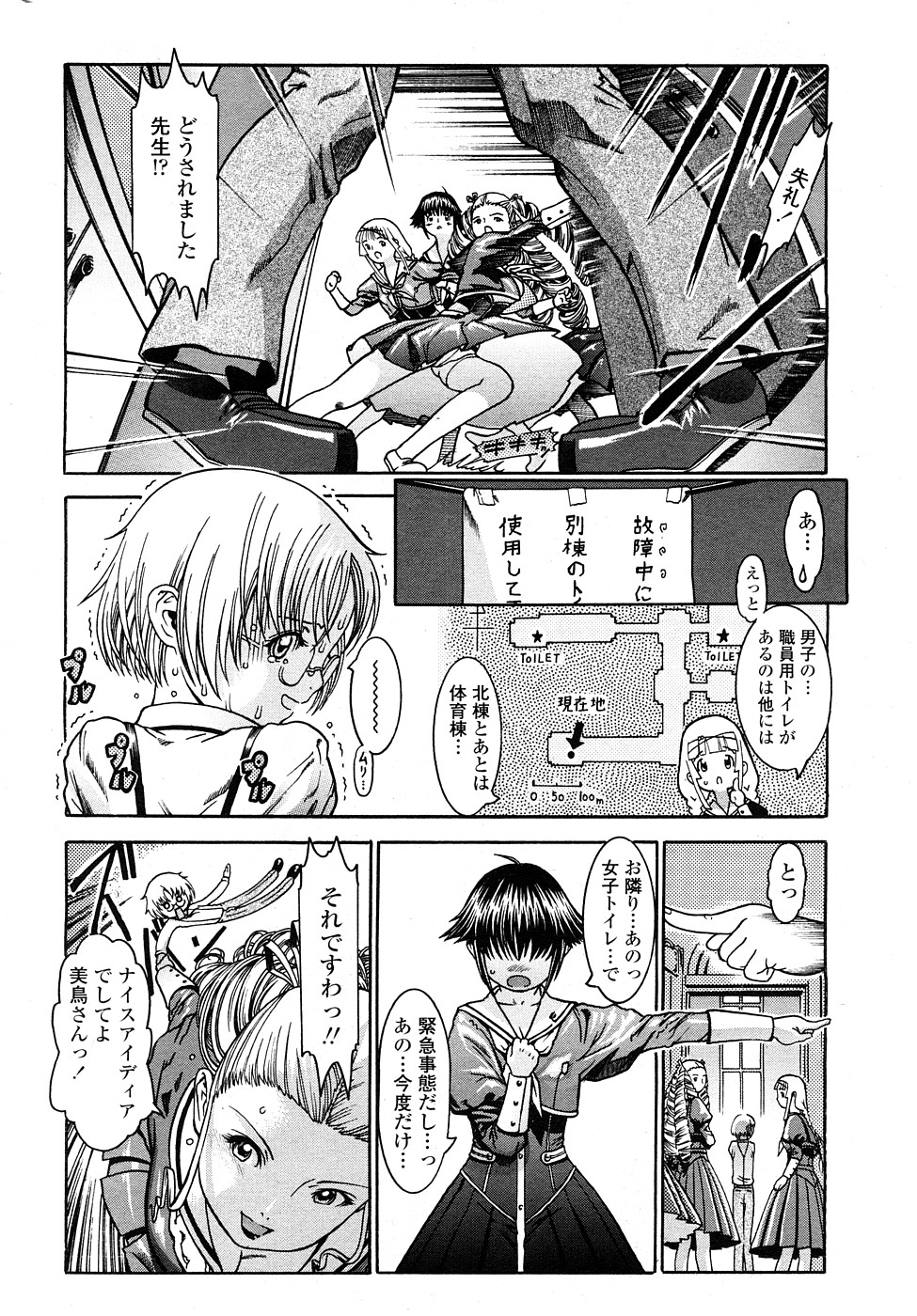 COMIC ペンギンセレブ 2009年2月号 Vol.18 [ページ欠落]