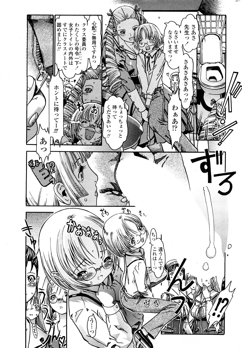 COMIC ペンギンセレブ 2009年2月号 Vol.18 [ページ欠落]