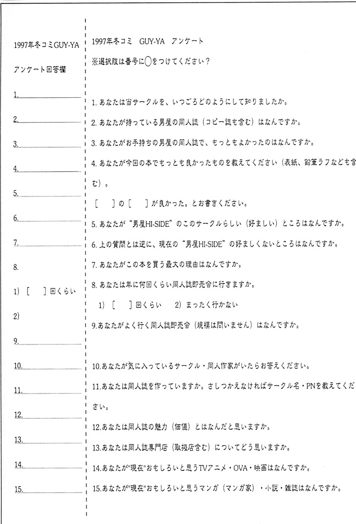 (C53) [男屋 (山田秋太郎、平野耕太)] HI-SIDE 6 (バトルアスリーテス大運動会)