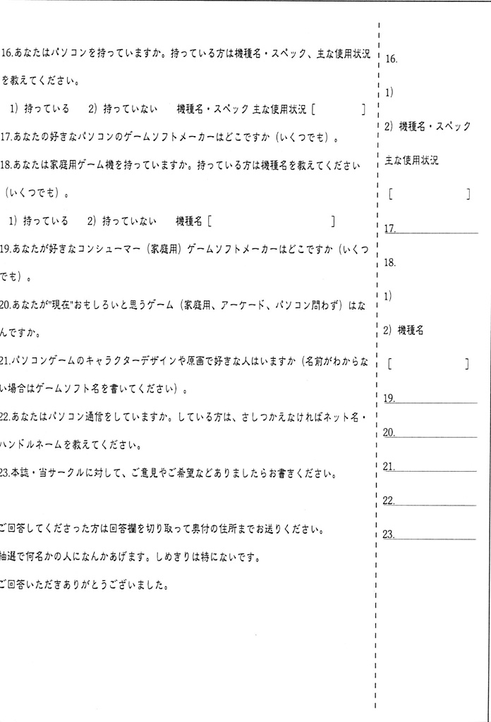 (C53) [男屋 (山田秋太郎、平野耕太)] HI-SIDE 6 (バトルアスリーテス大運動会)