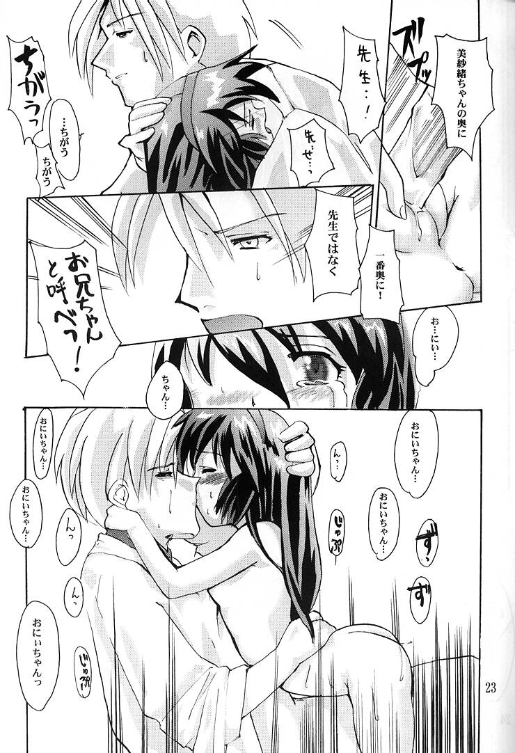 (C57) [けんろー工房 (おりもとみまな)] みさおんりぃ 3 (魔法少女プリティサミー)