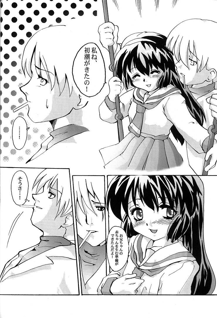 (C57) [けんろー工房 (おりもとみまな)] みさおんりぃ 3 (魔法少女プリティサミー)