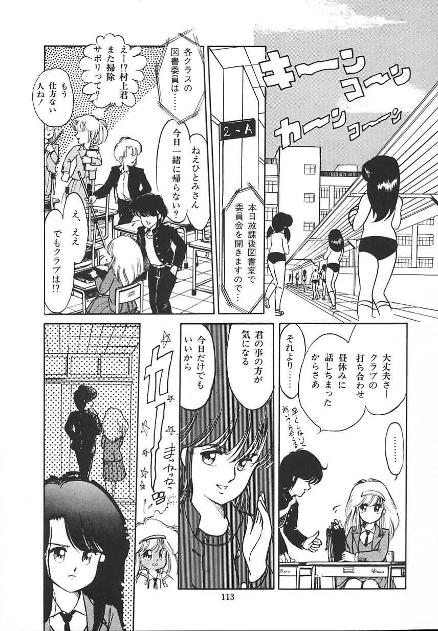 [いがらしゆう] 秘密のアマリリスCLUB