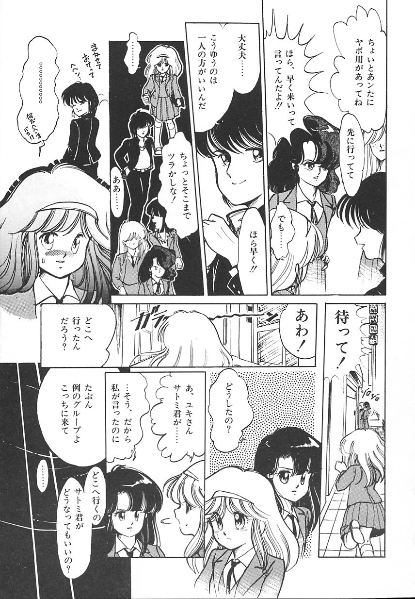 [いがらしゆう] 秘密のアマリリスCLUB